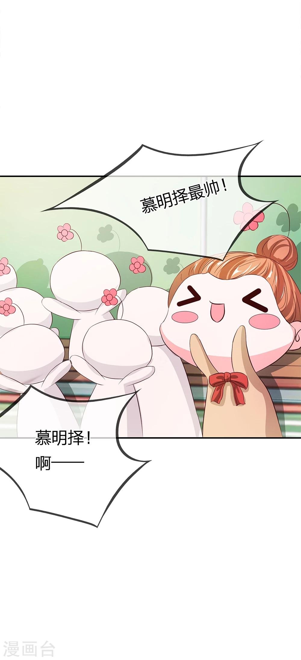 第13话 这种自恋狂有什么好喜欢的