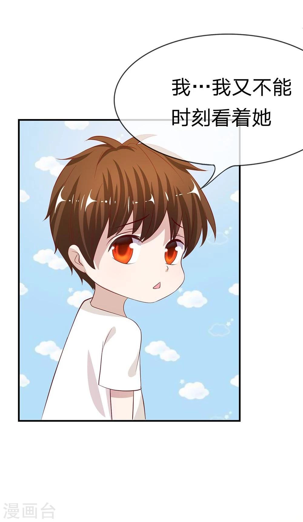 第24话 慕明择的恐慌