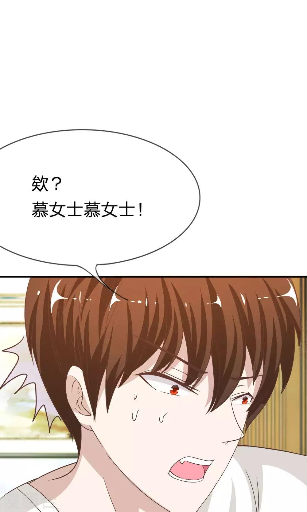 第25话 臭小子好羡慕他