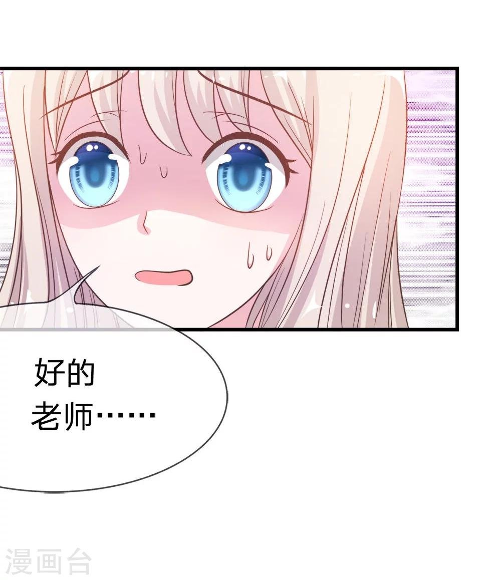 第31-32话 夏小若要完蛋了