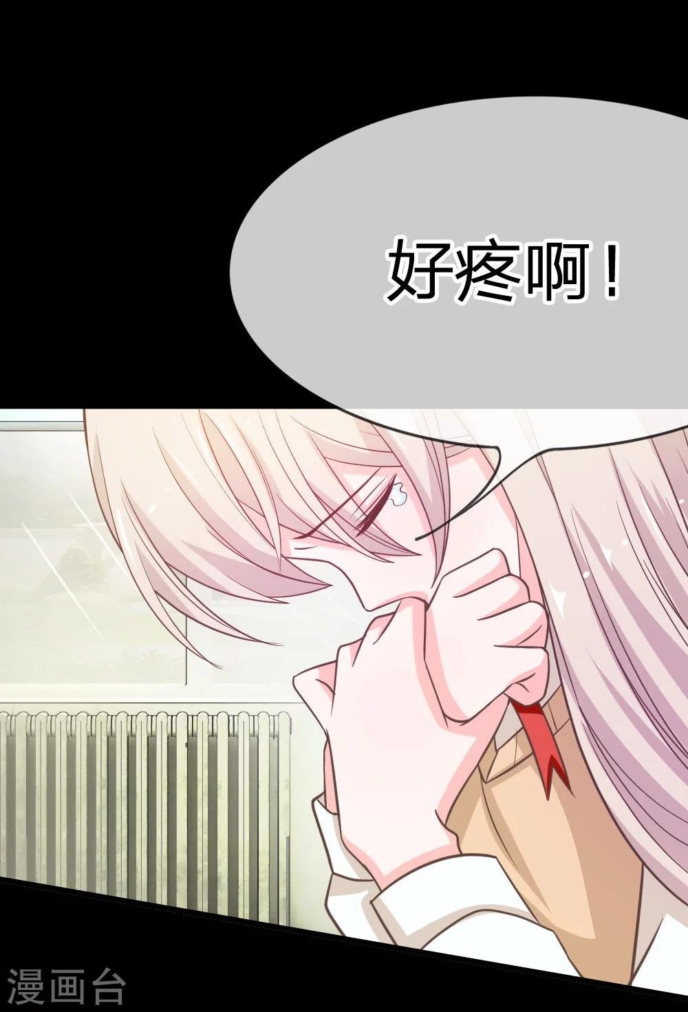 第31-32话 夏小若要完蛋了