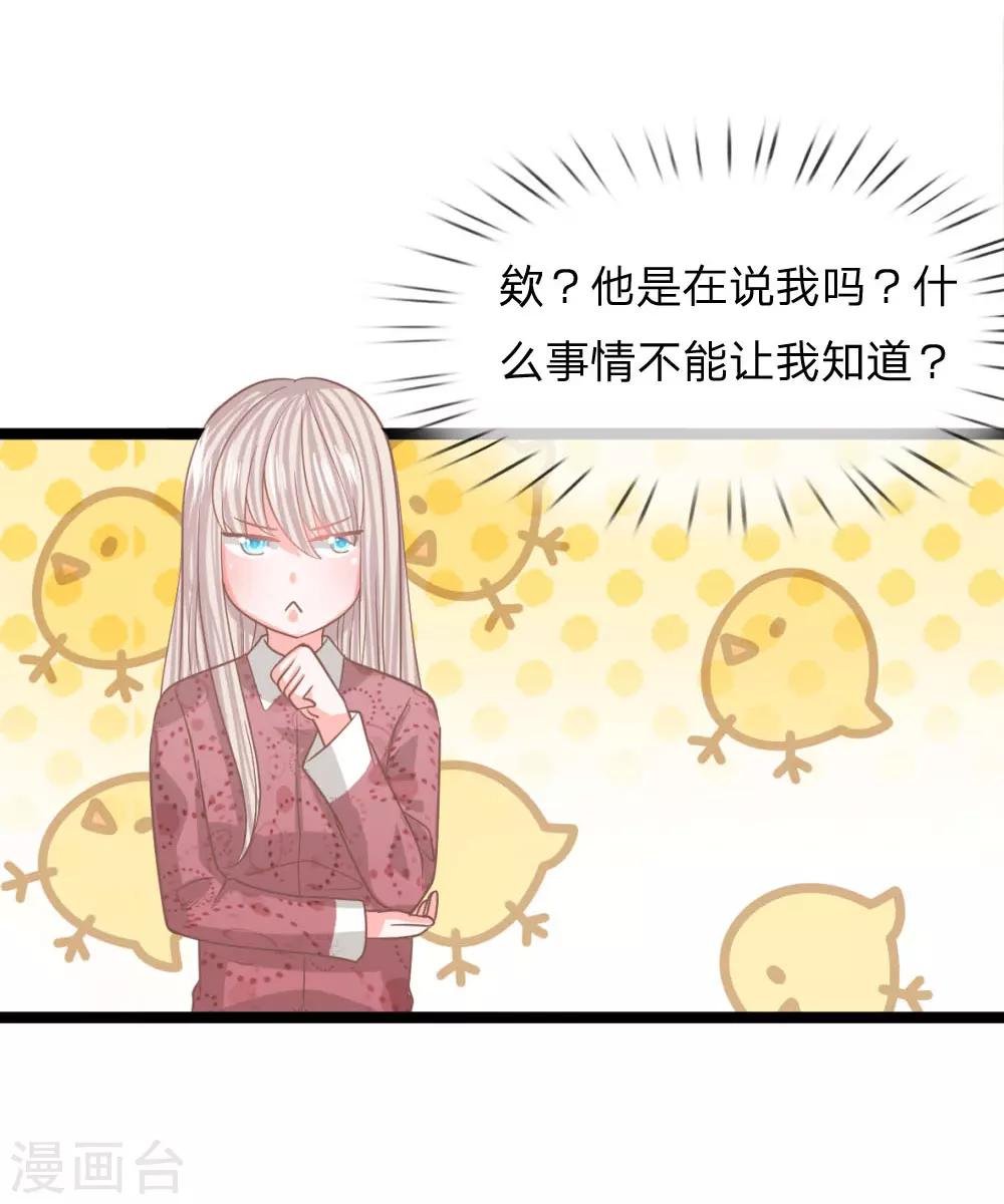 第94话 哪儿都别去