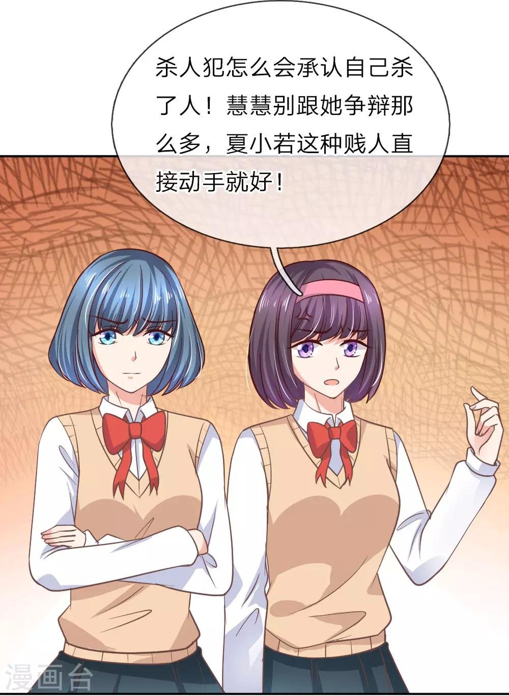 第98话 误会加深