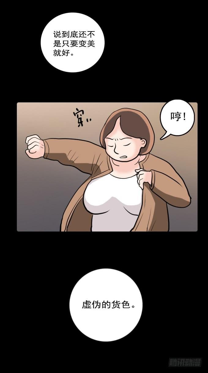 速冻美人秀（一）