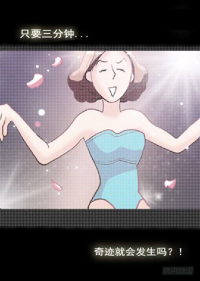 速冻美人秀（一）