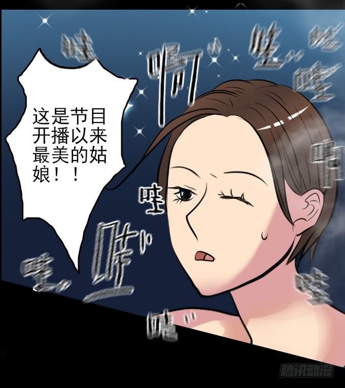 速冻美人秀(二)