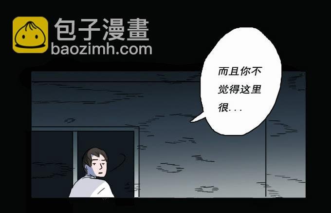 房客的冰箱（下）