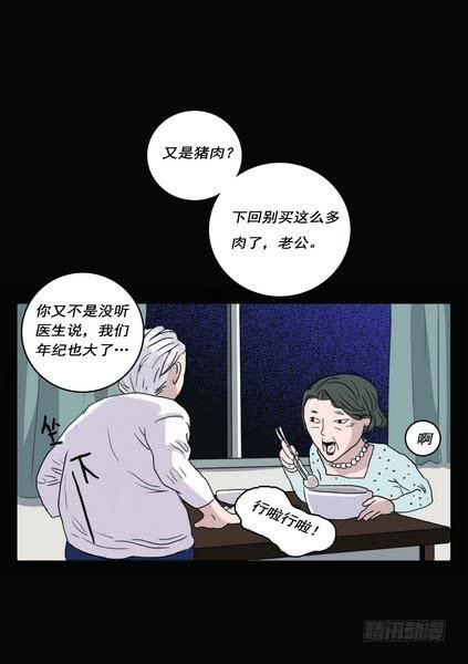 房客的冰箱（下）