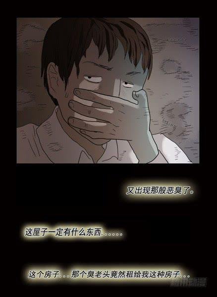 房客的冰箱（下）