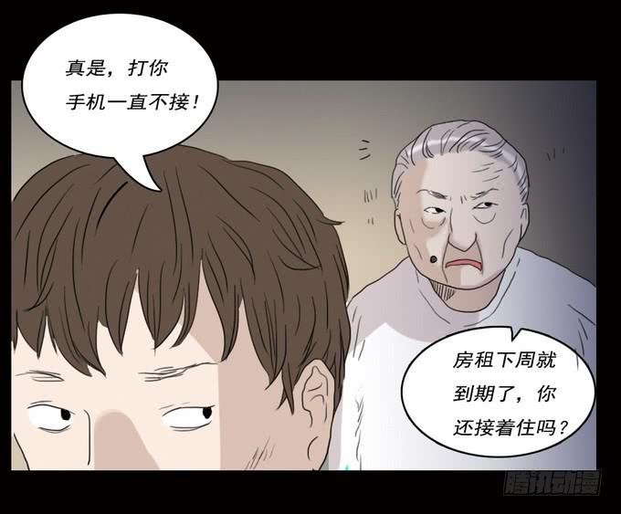 房客的冰箱（下）
