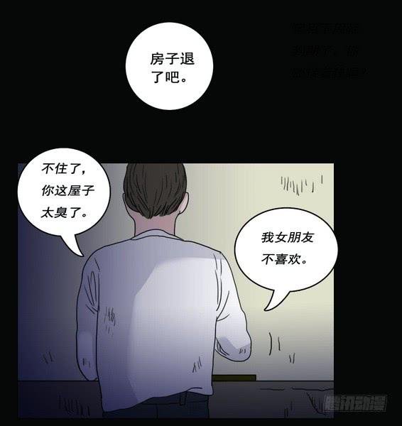 房客的冰箱（下）