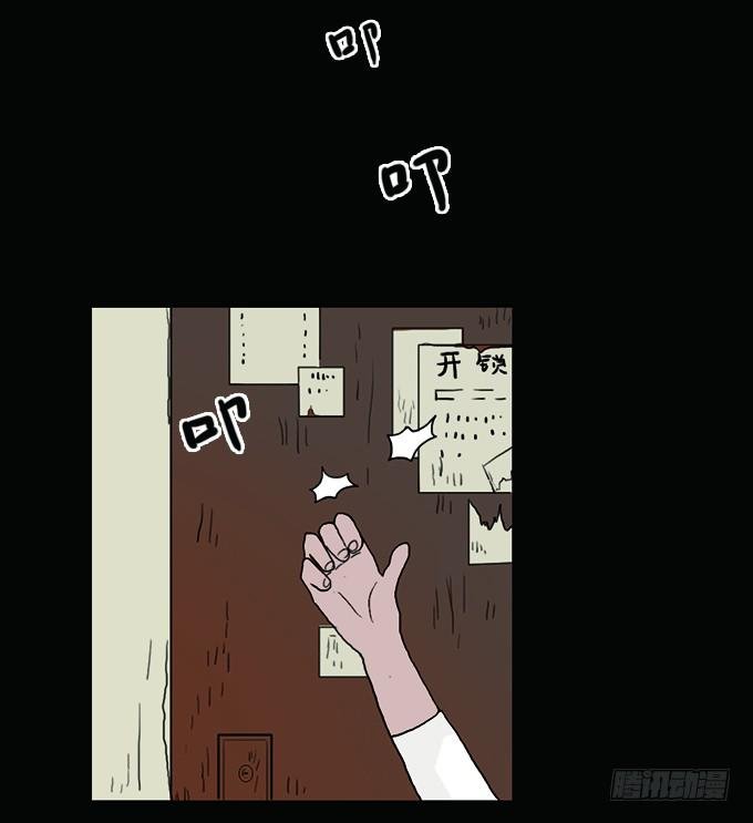 房客的冰箱（下）