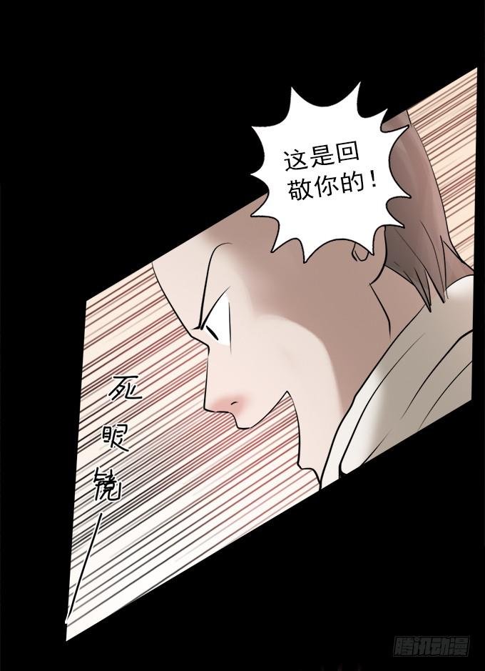 驱魔猎人（五）