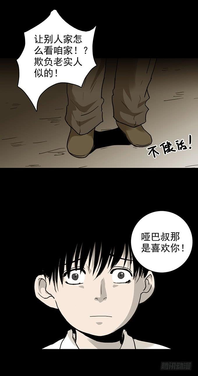 还乡（二\/完）