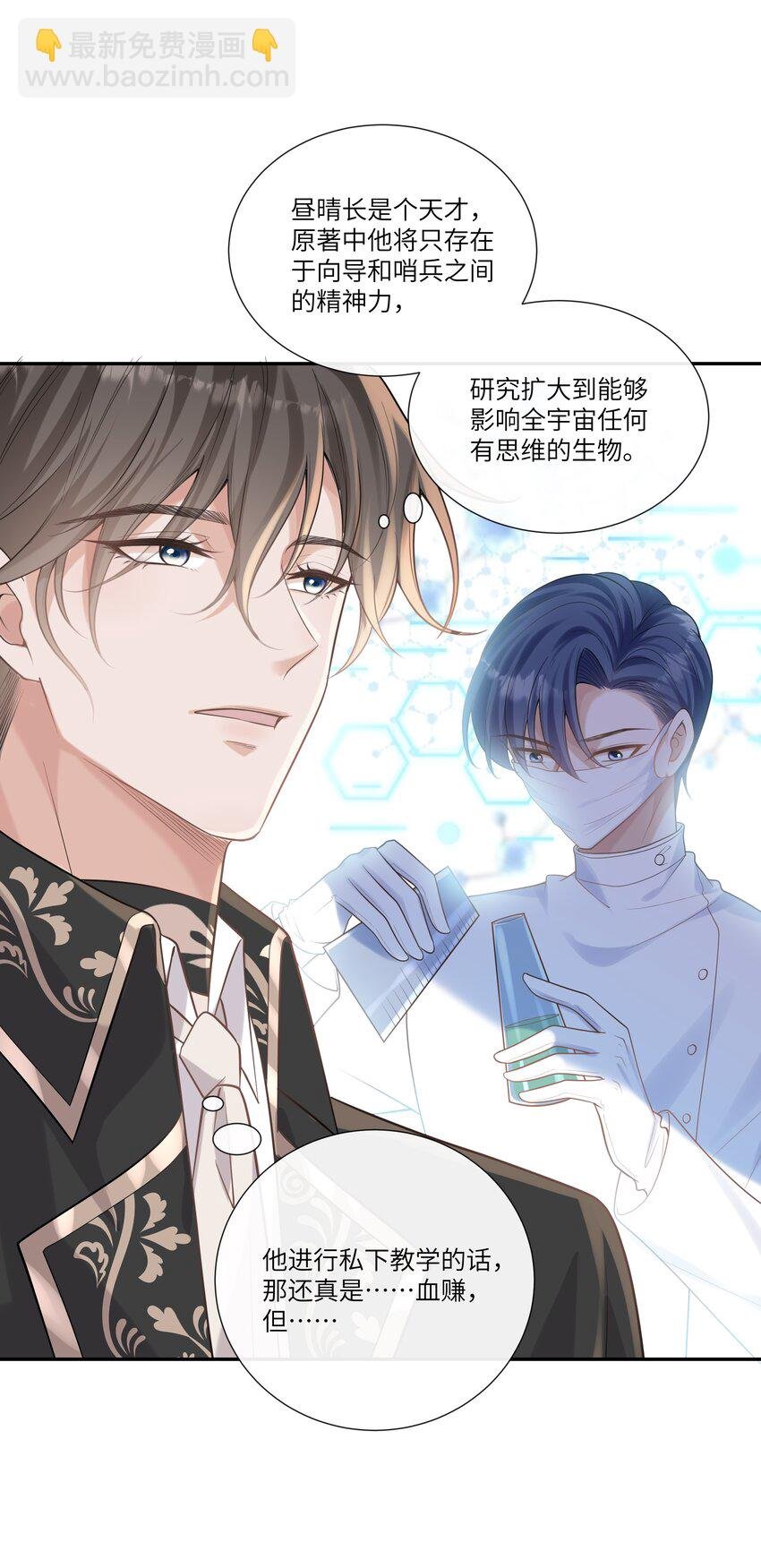 044 禛禛，我错了