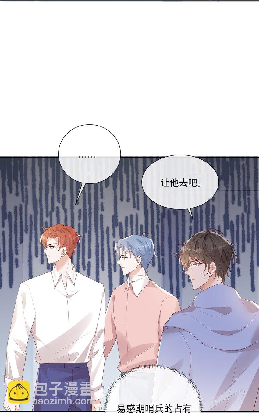 063 谁允许你打他主意了？！