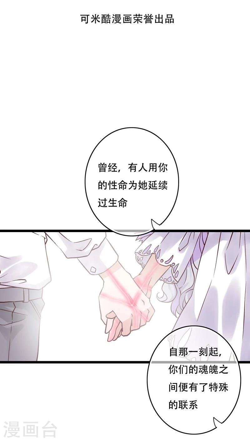 第94话 她是我的全部
