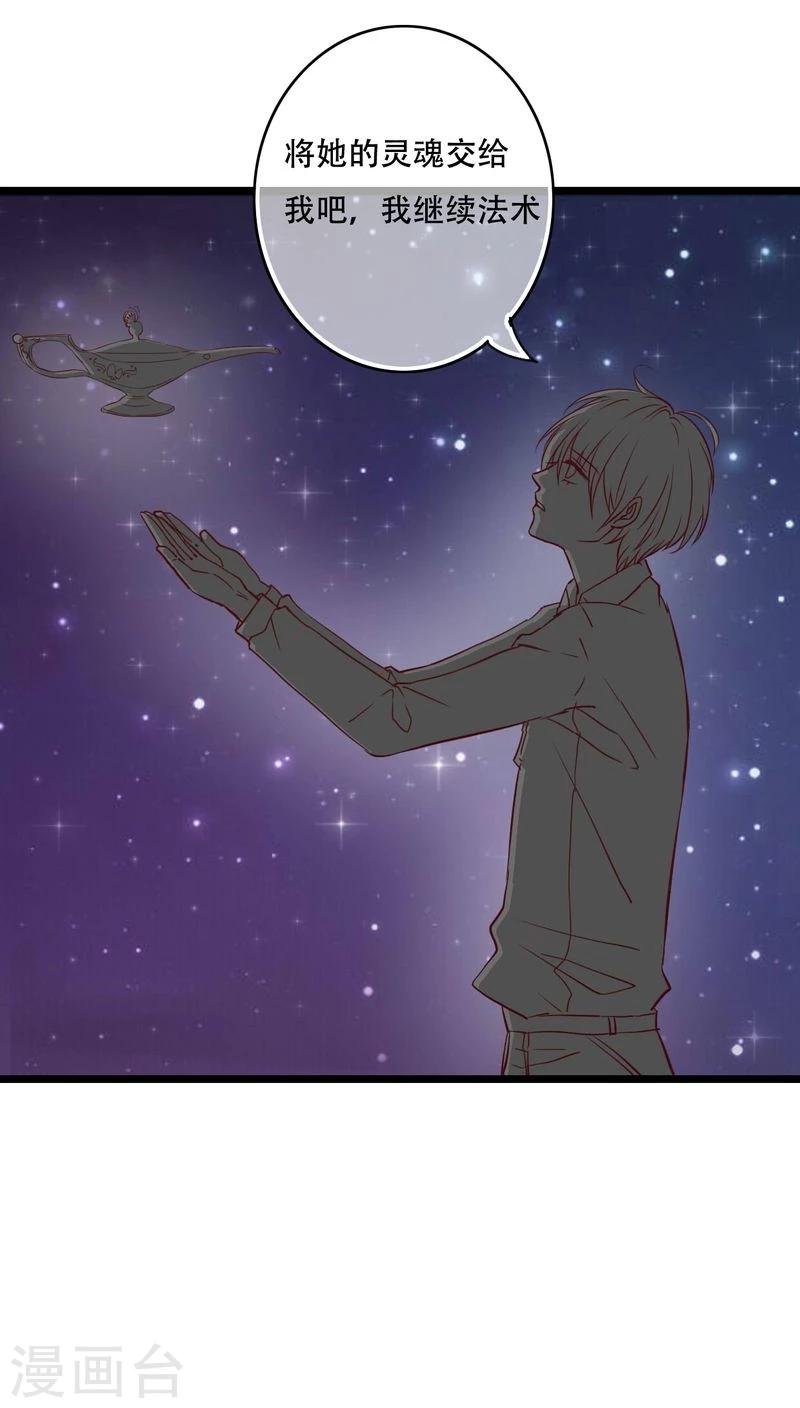 第94话 她是我的全部