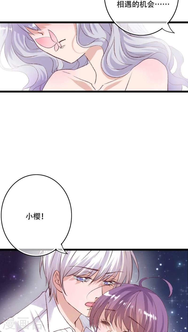 第94话 她是我的全部