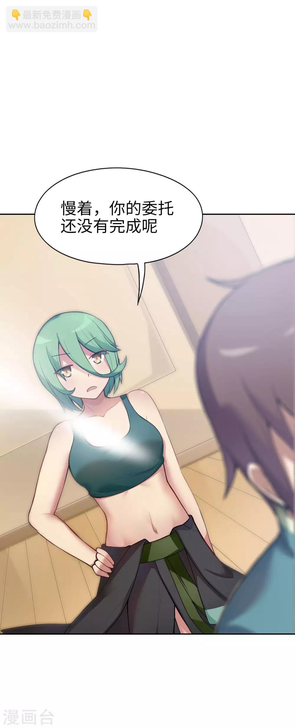 第10话 霸气有一点点侧漏！