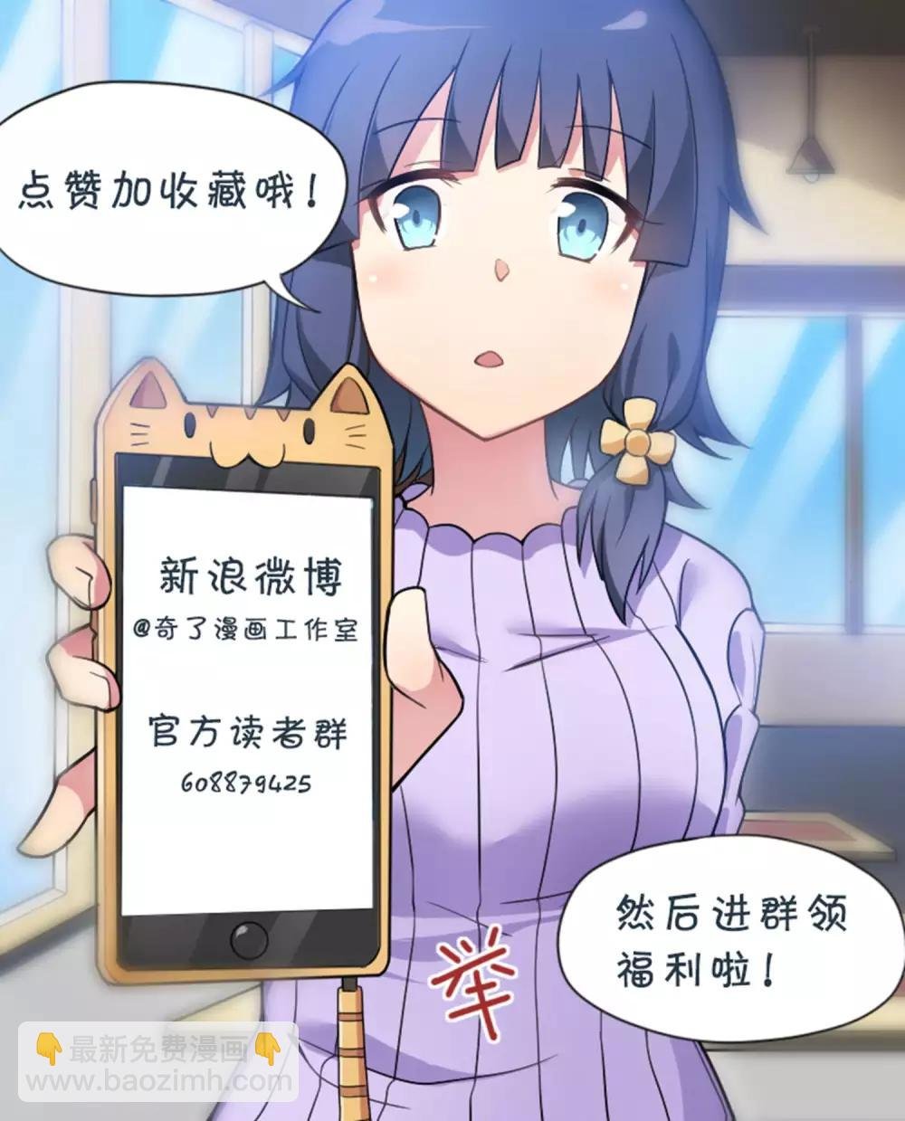 第16话 纯情房东俏房客
