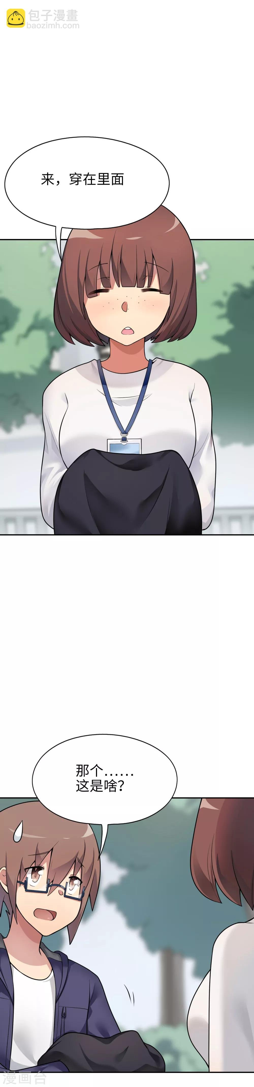 第18话 金O奖最佳导演！