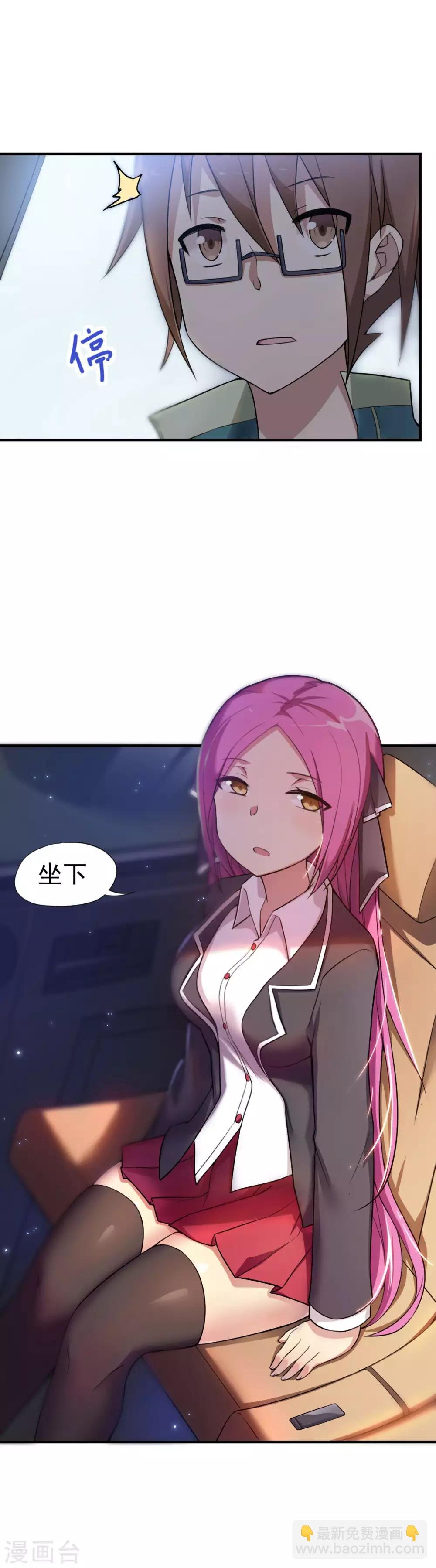 第1话 突然出现的妹妹们