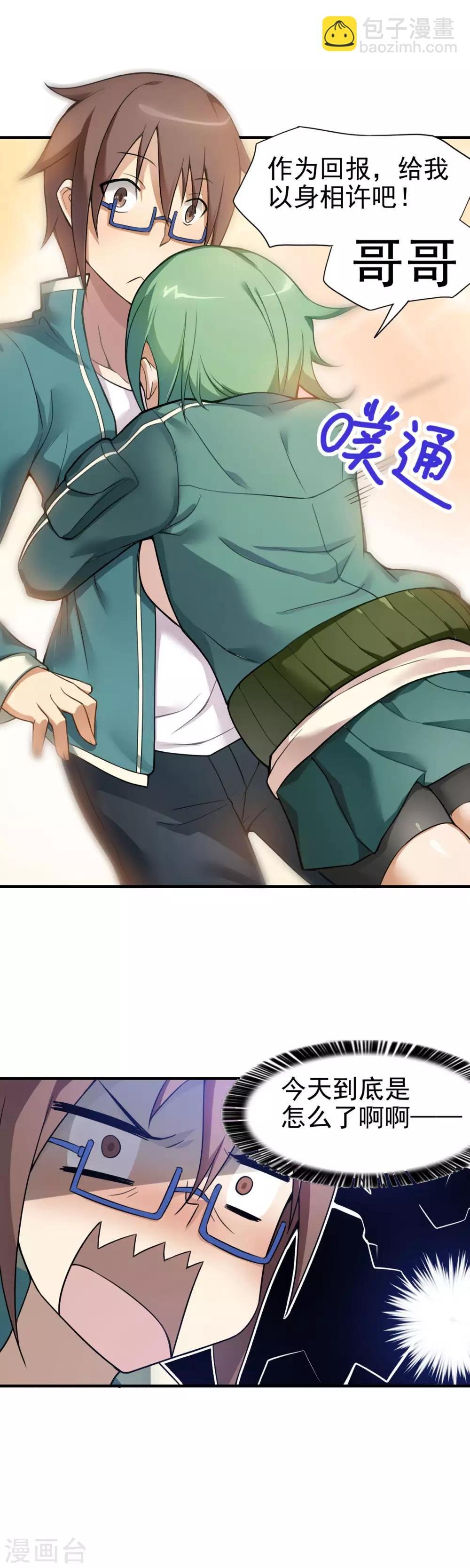 第1话 突然出现的妹妹们
