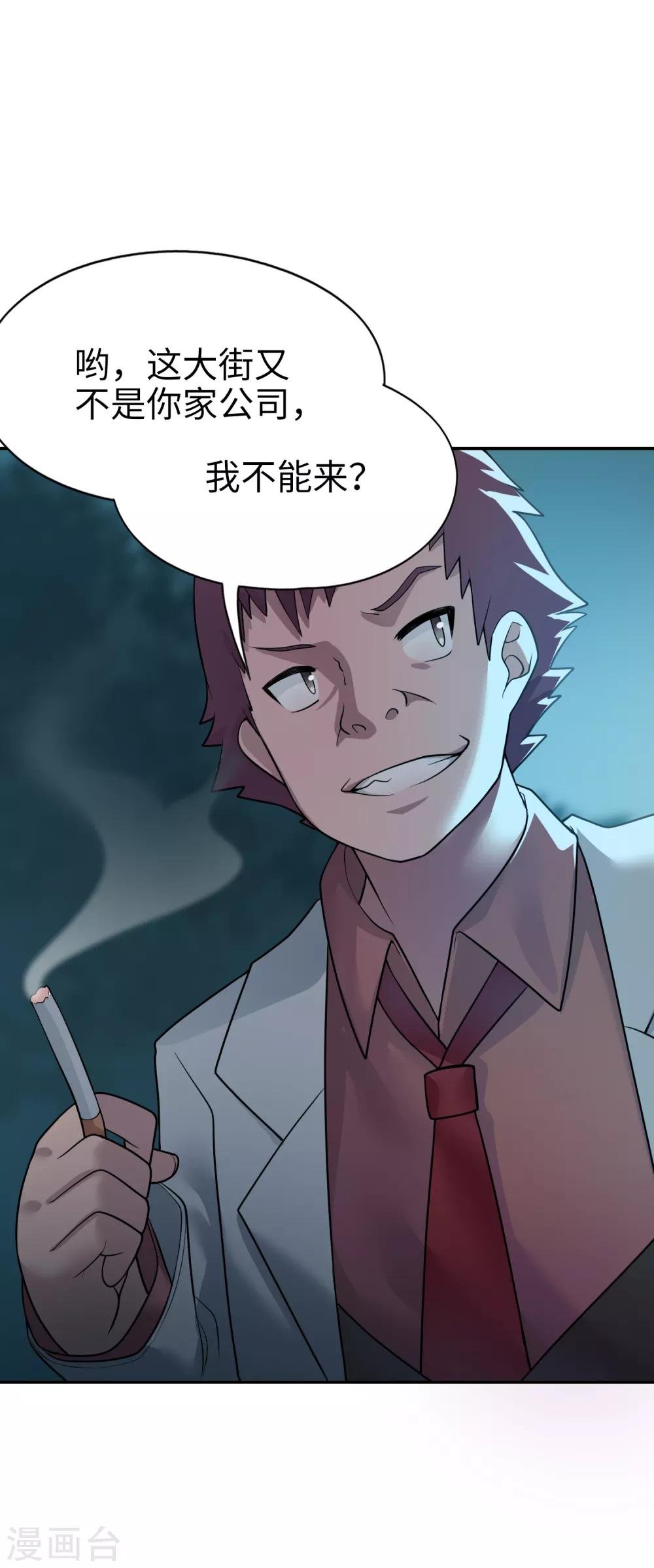 第23话 直接判死刑吧！