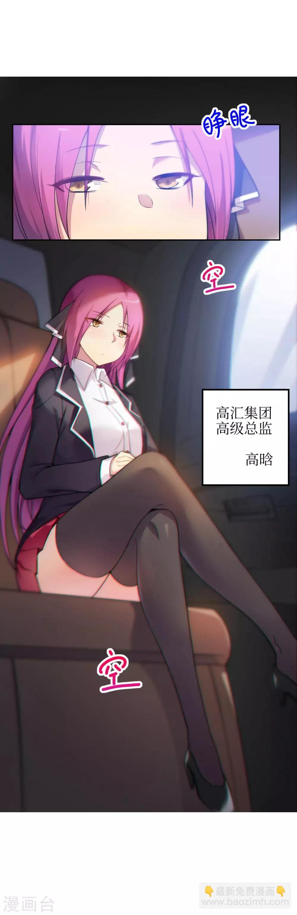 第4话 有钱人的世界