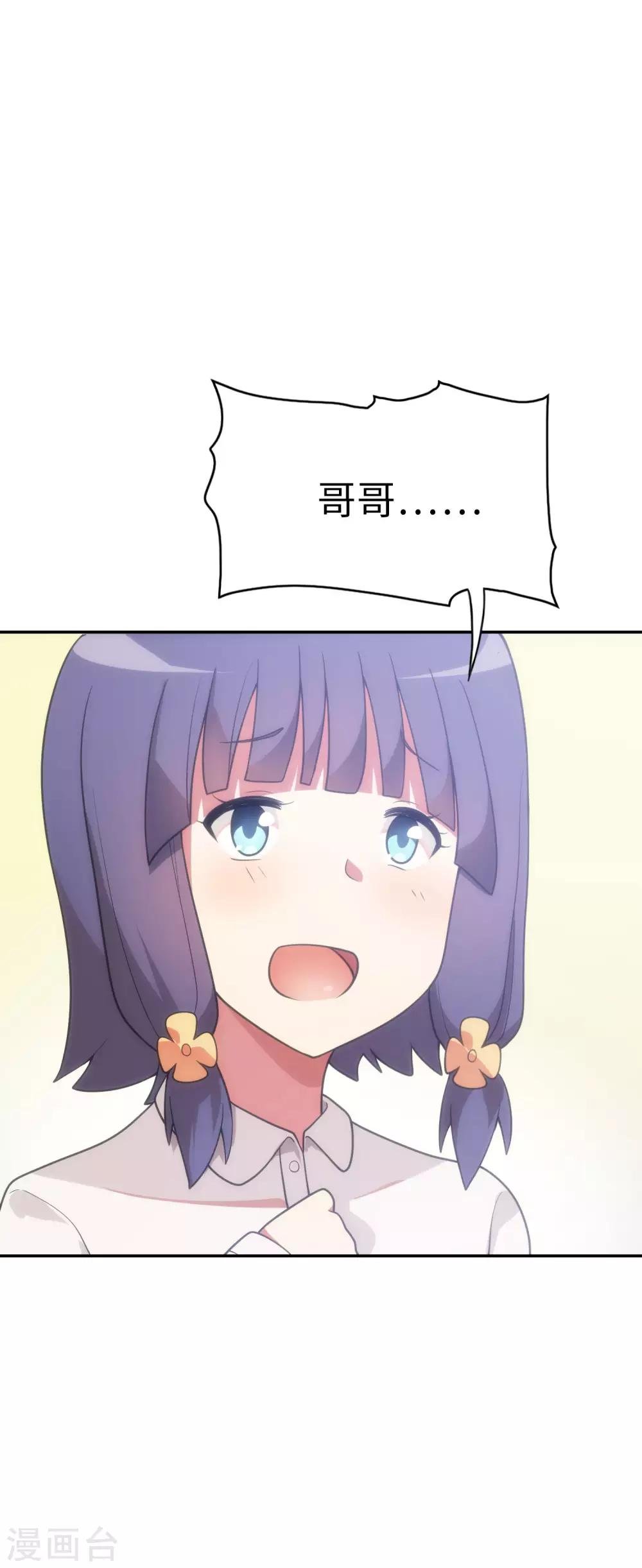 第51话 我会奇门异术！