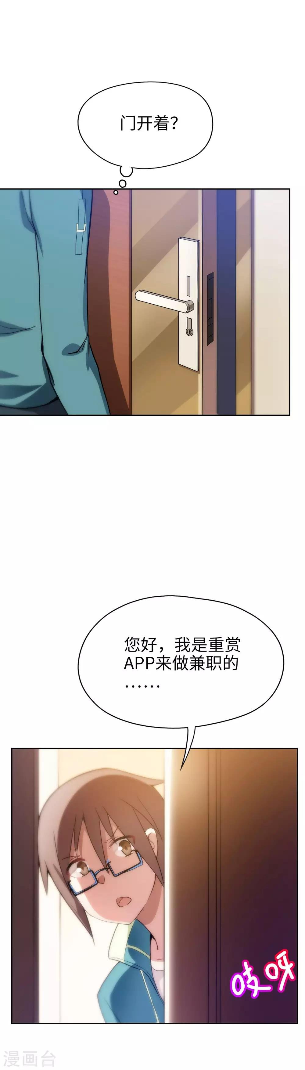 第5话 大结局？