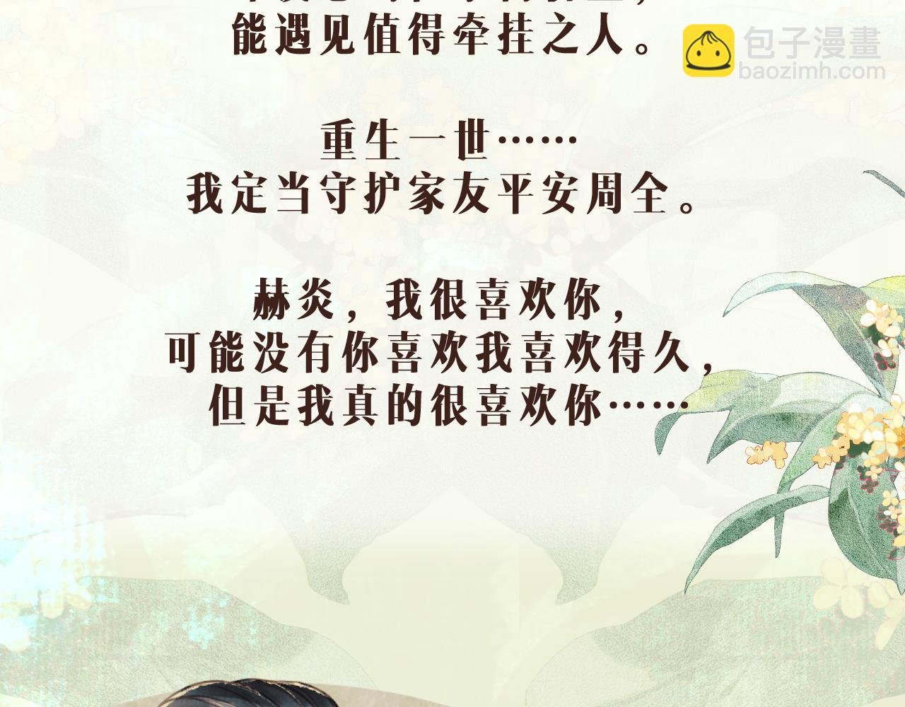 人物档案解密