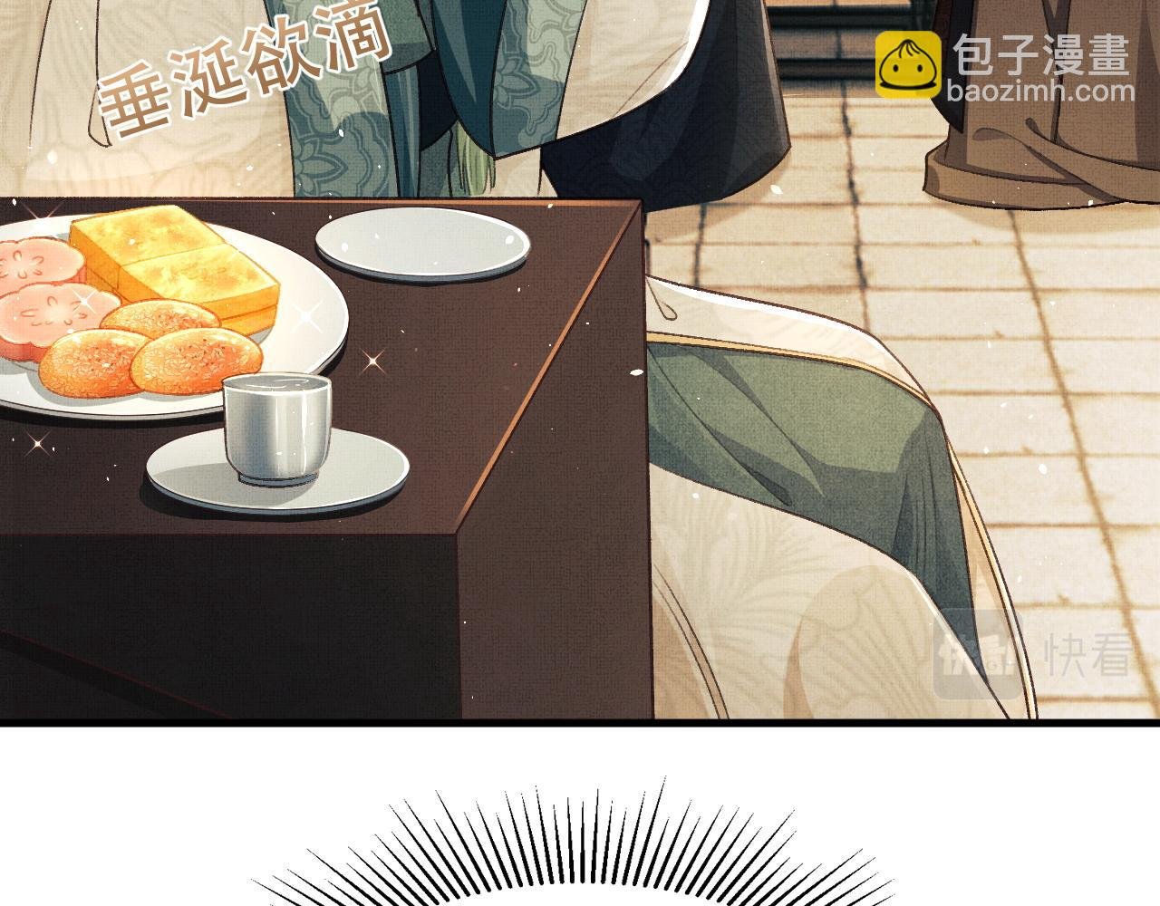 第7话 两人要去厢房？？！