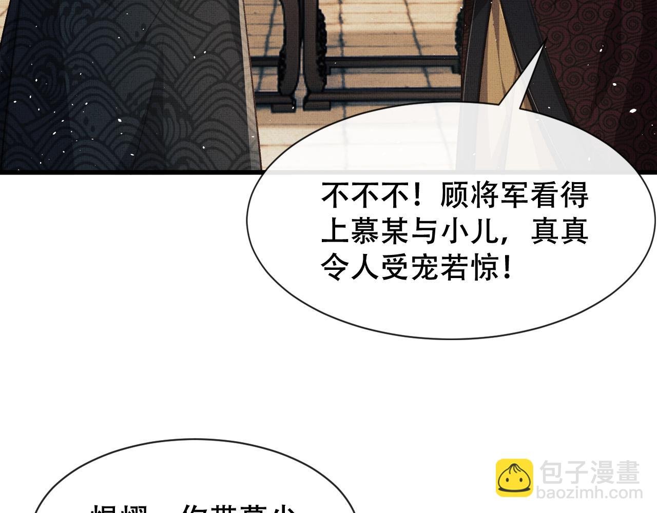 第7话 两人要去厢房？？！