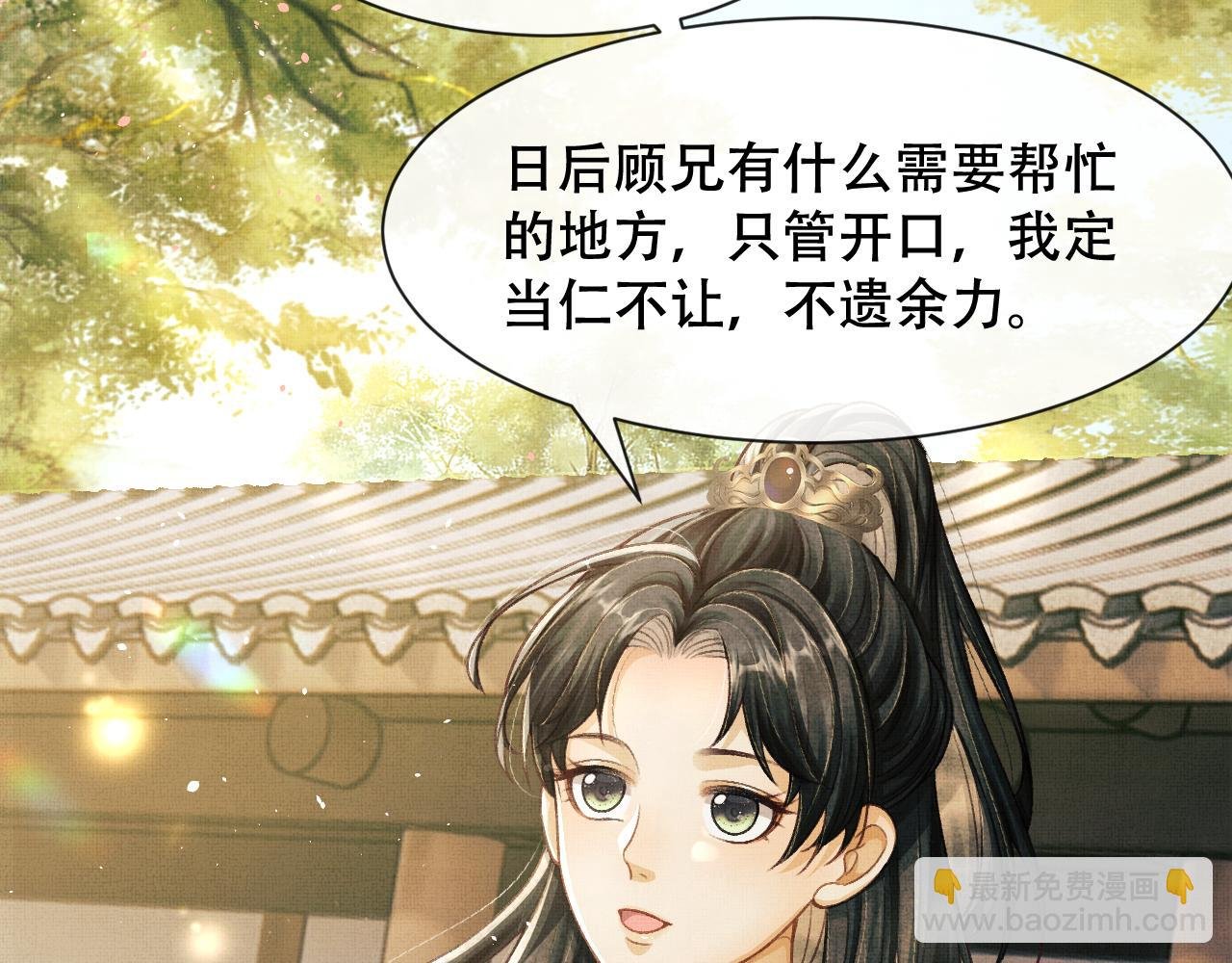 第7话 两人要去厢房？？！