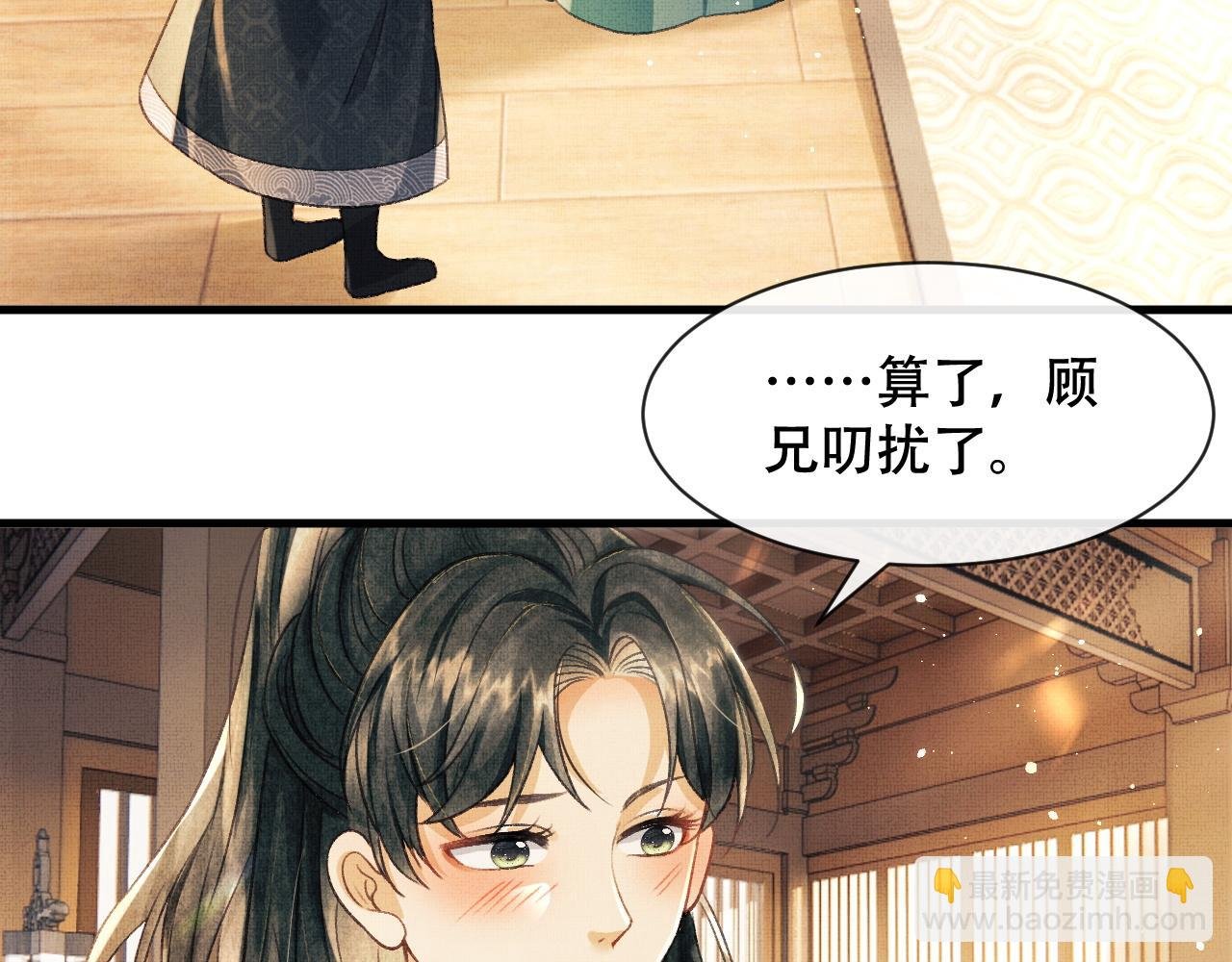 第8话 共处一室的两人