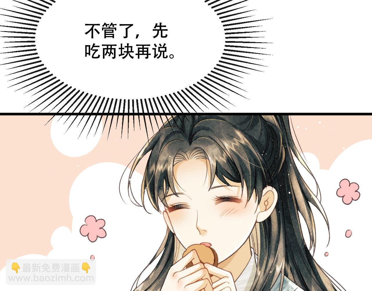 第8话 共处一室的两人