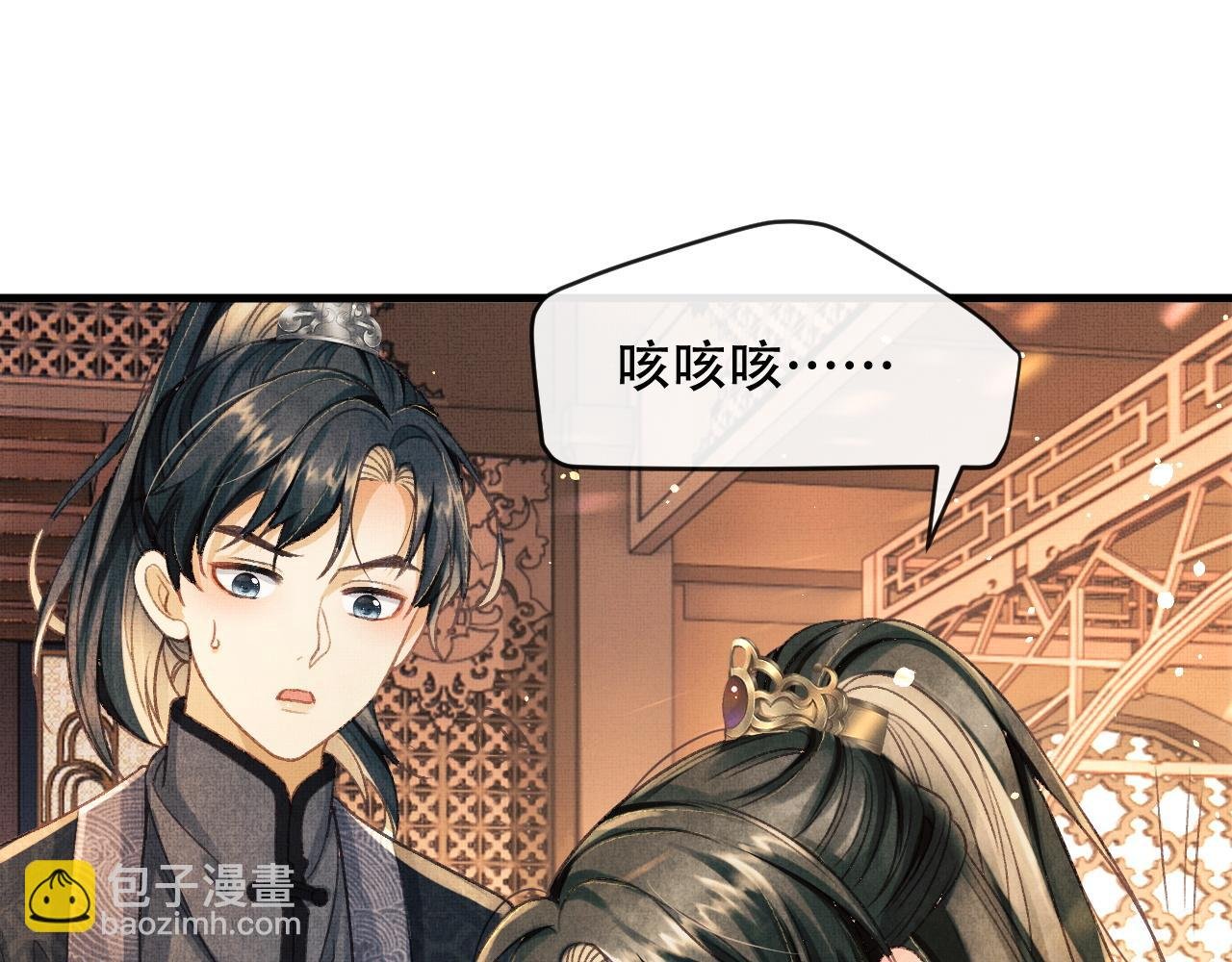 第8话 共处一室的两人