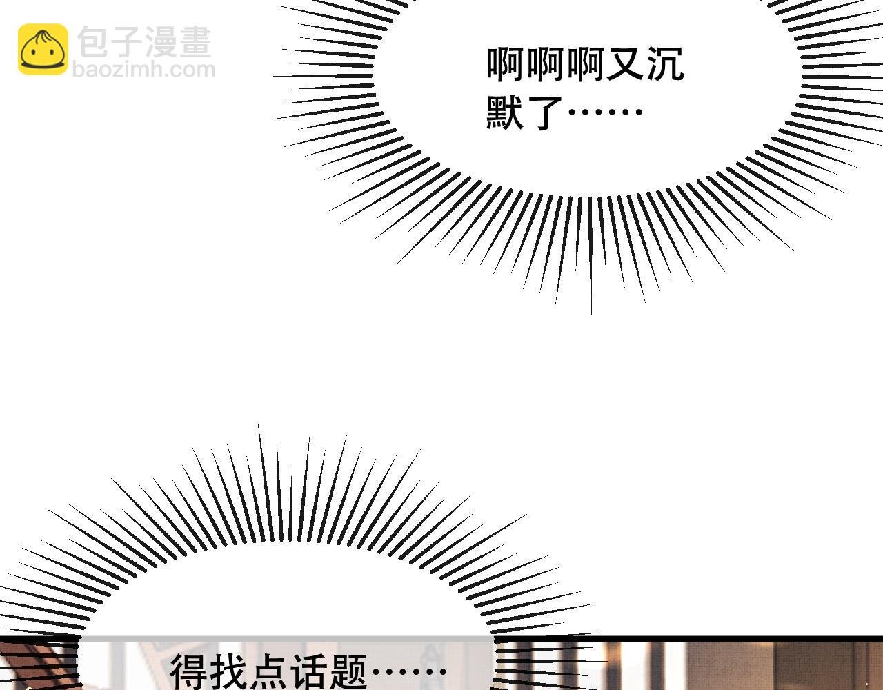 第8话 共处一室的两人