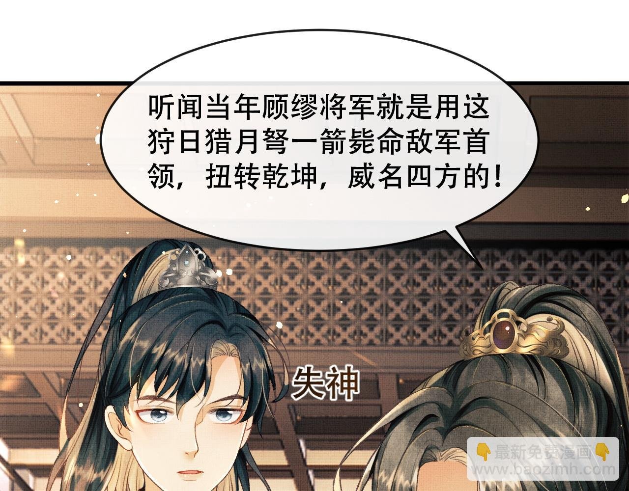 第8话 共处一室的两人