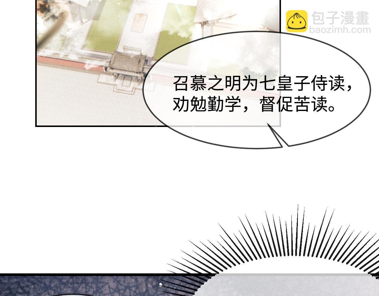 第9话 顾小将军吃醋了