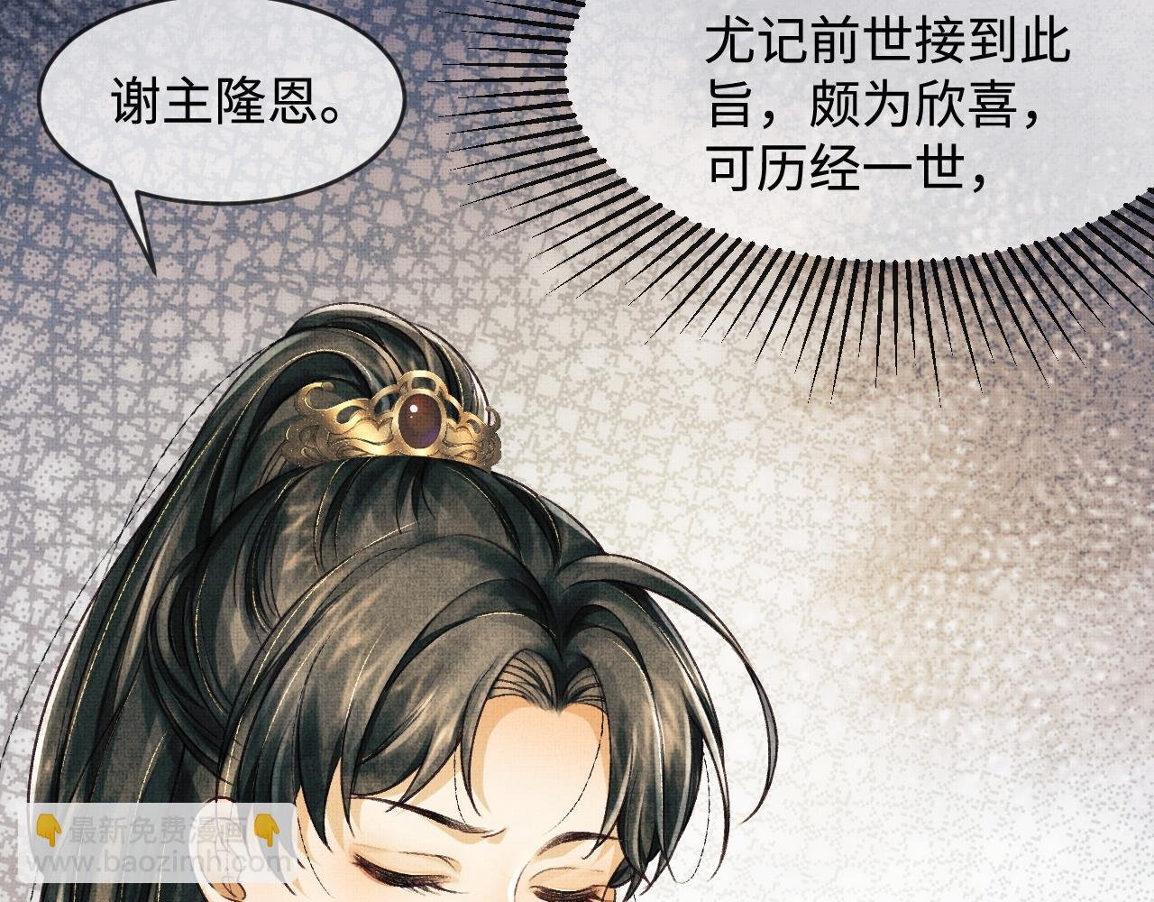第9话 顾小将军吃醋了