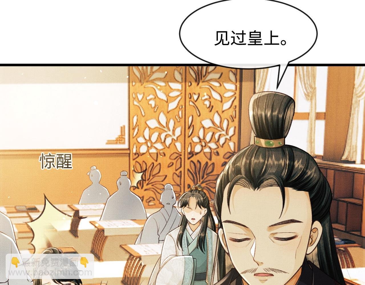 第9话 顾小将军吃醋了