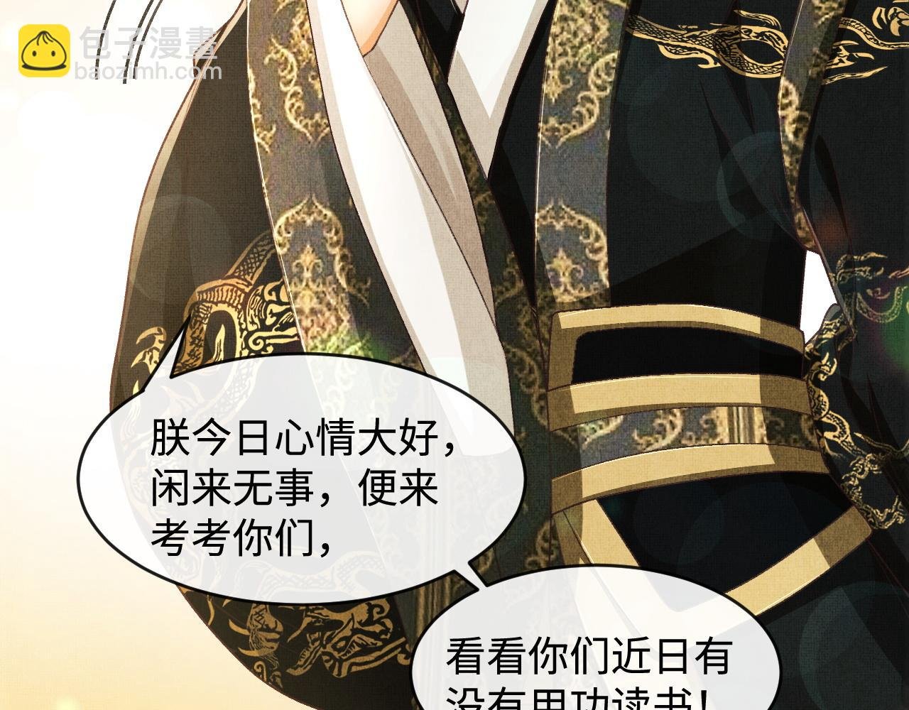 第9话 顾小将军吃醋了