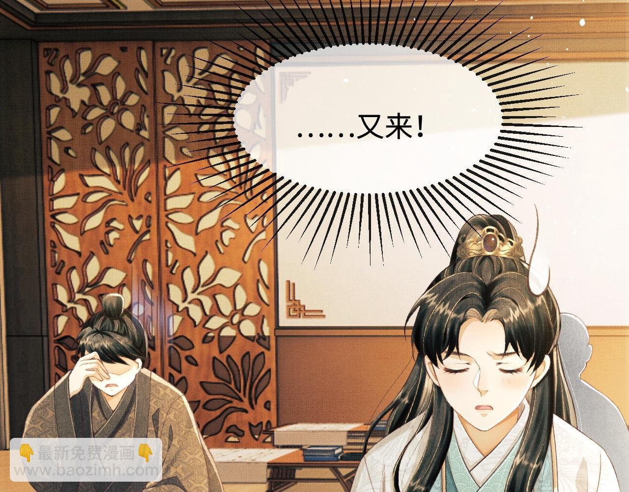 第9话 顾小将军吃醋了