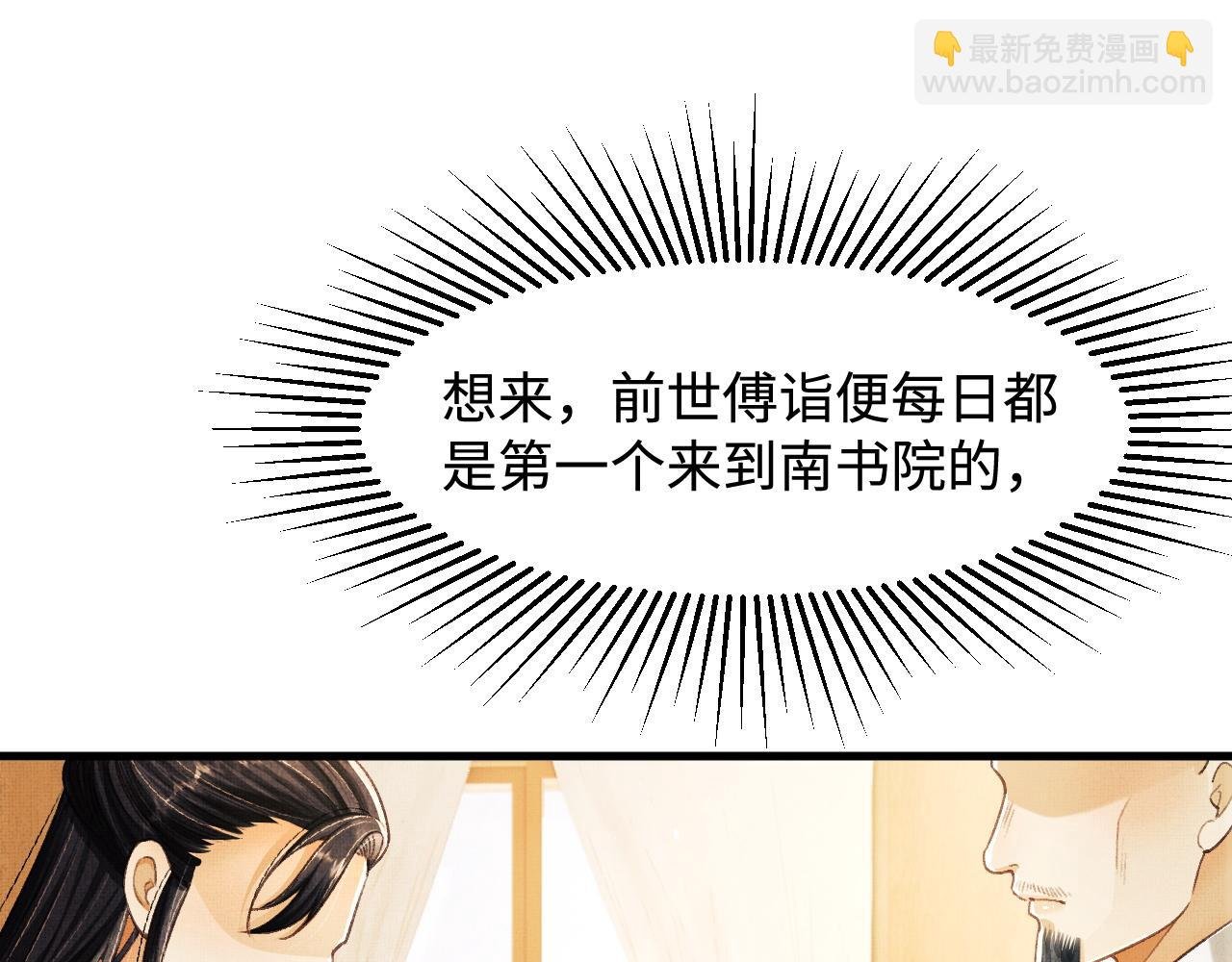 第9话 顾小将军吃醋了