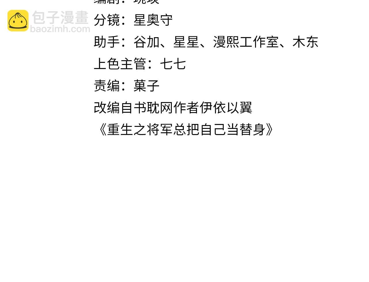 第10话 顾将军亲自教射箭