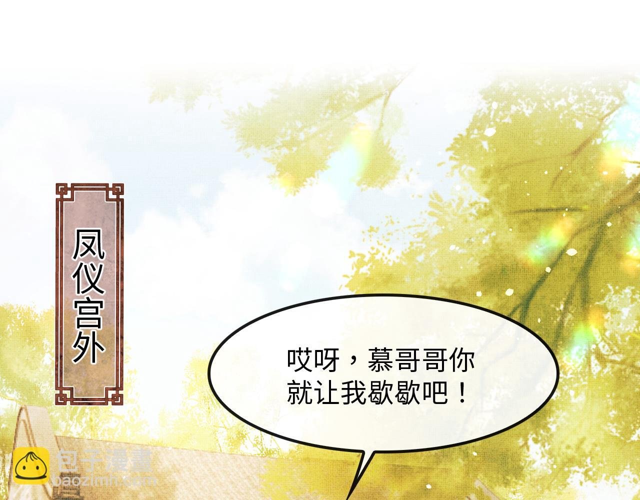 第10话 顾将军亲自教射箭