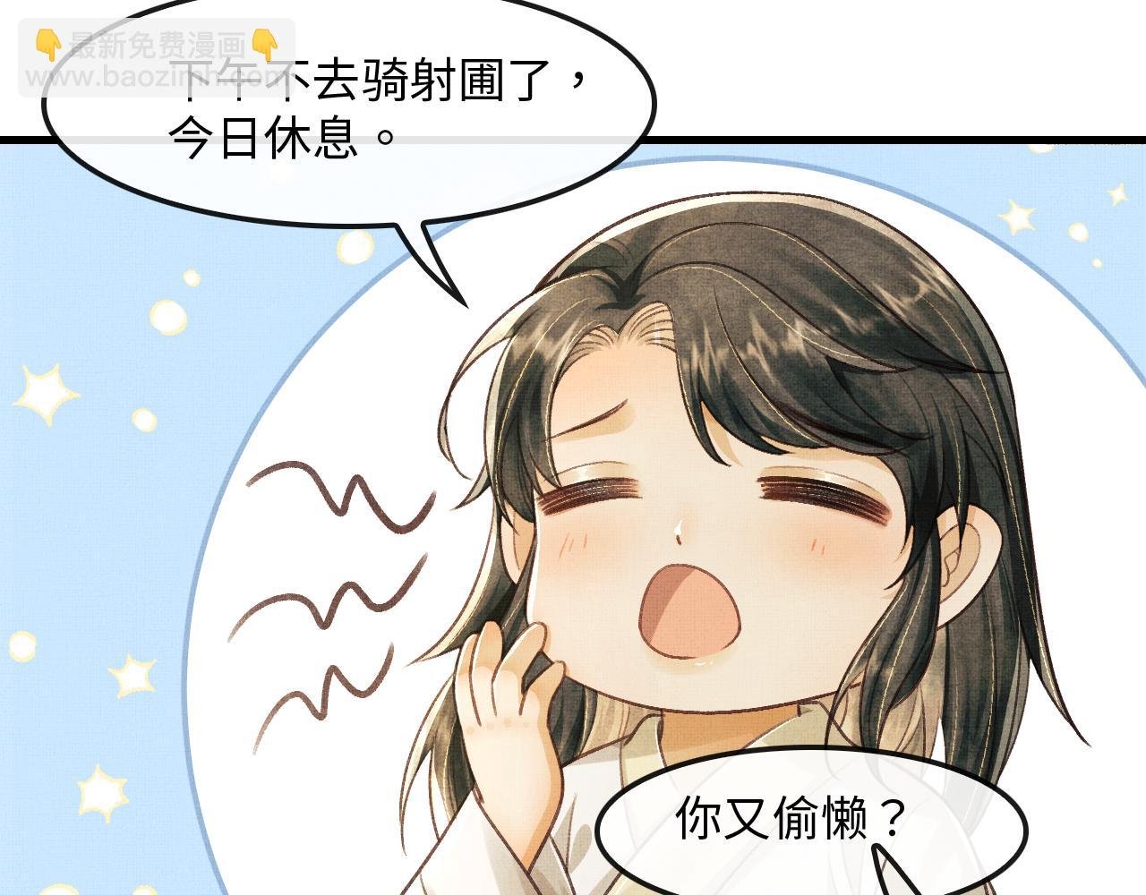 第11话 成功抱到喜欢的人
